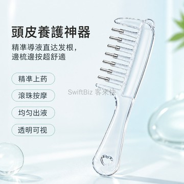 台灣出貨✨ 導液梳 頭皮上藥器 中藥出液精華梳 頭髮給藥器 頭部按摩梳 塗抹器洗髮梳 精確達發根