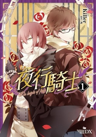 夜行騎士（1）【二手書_良好】TAAZE讀冊生活