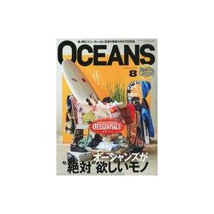 中古ファッション雑誌 OCEANS(オーシャンズ) 2023年8月号