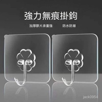 掛鉤強力宿舍粘 鉤強力粘貼免打孔廚房衛生間門後掛鉤掛勾 掛鉤 掛鈎 強力掛鉤 透明掛勾 免釘掛勾 掛鉤 無痕掛勾 掛勾