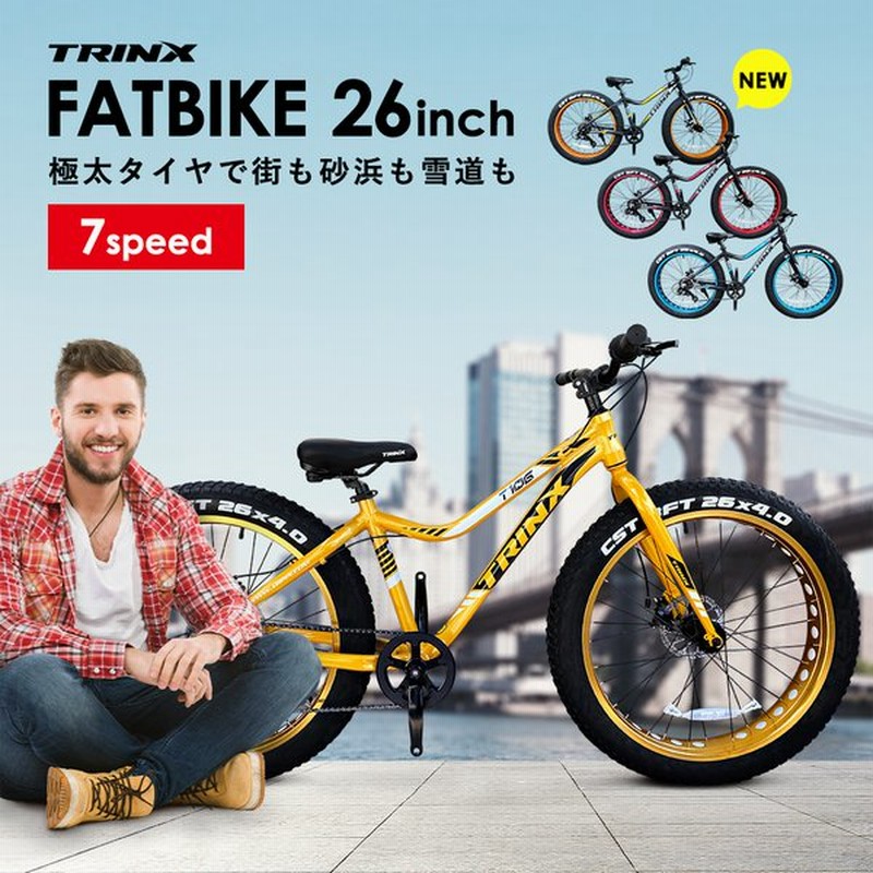 ファットバイク 26インチ Fatbike 極太タイヤ 4インチ 7段変速 Wディスクブレーキ 通販 Lineポイント最大0 5 Get Lineショッピング