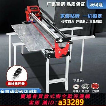 {可打統編 超低價}全自動臺式瓷磚切割機水刀開槽磨邊巖板石材地磚多功能45度倒角機