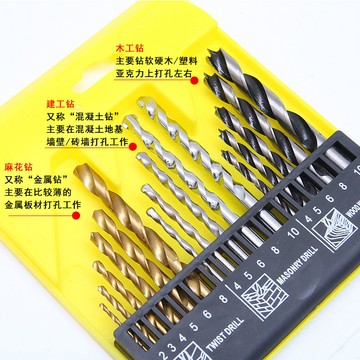 買滿99出貨 電鑽鑽頭 家用水泥穿牆麻花轉頭 木工金屬 加長衝擊鑽頭 鑽孔套裝 工具