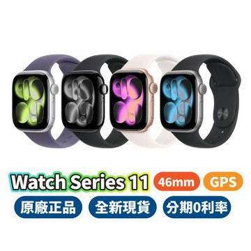 Apple 蘋果 Apple Watch S11 46mm GPS 蘋果手錶