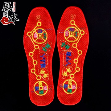 牛年紅色鞋墊本命年七星五行太歲鞋墊十字繡刺繡男女款透氣吸汗
