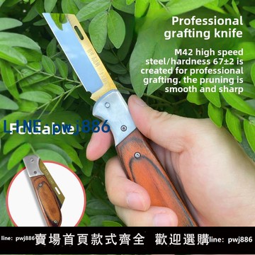【台灣公司 可打統編】佰坤高速鋼嫁接刀鋸片鋼M42專業果樹芽接刀工具折疊嫁接專用刀