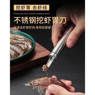 🔥在臺出貨🔥新款410不銹鋼挖蝦胃神器 傢用去蝦綫刀 開蝦背挑蝦腸 廚房蝦器工具 挖龍眼 吃龍眼神器 URH9