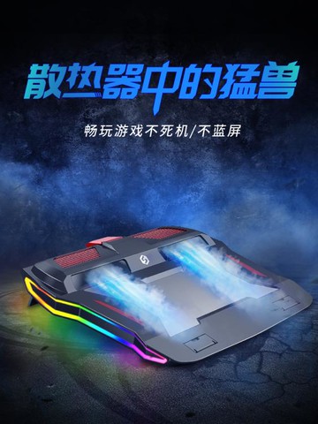 索皇游戲筆記本電腦散熱器底座15.6寸17.3水冷靜音風扇板降溫架「 雙12購物節免運免運
