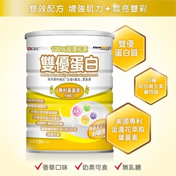 (免運)GKC 雙優蛋白葉黃素配方750g ※下單6罐加贈1罐※網路授權經銷