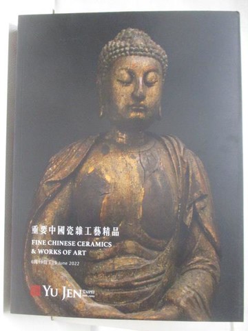 【書寶二手書T7／收藏_QWR】宇珍_重要中國瓷雜工藝精品_2022/6/19