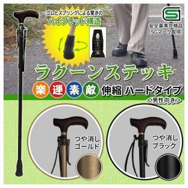 ステッキ おしゃれ 男性 杖 おしゃれ 男性 おじいちゃん プレゼント 通販 Lineポイント最大0 5 Get Lineショッピング