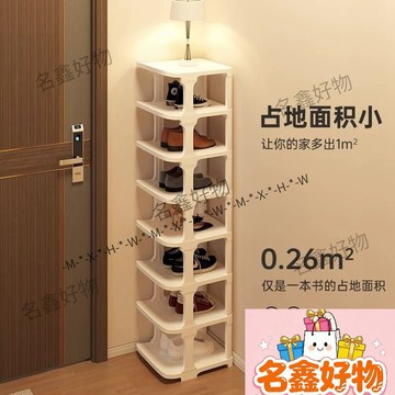 🌸名鑫好物🌸🉑鞋架簡易門口多層鞋子收納鞋架子出租房小型簡易宿捨鞋架豎立式