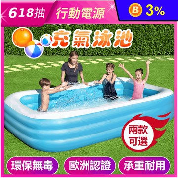 【Bestway】大型戶外三環充氣泳池 家庭戲水池 2米 3.18米 歐洲認證