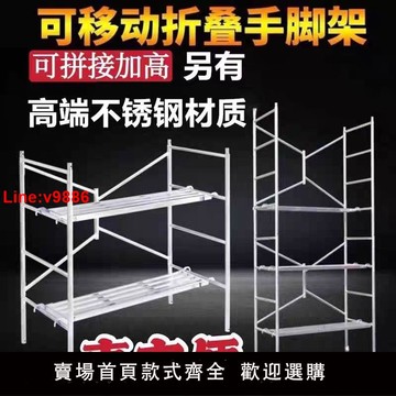 【台灣公司 超低價】折疊腳手架拼接便攜式裝修架子室內裝修架貨架手腳架門架廠家直銷