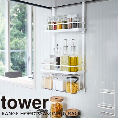 レンジフード ラック tower レンジフード調味料ラック 3段 収納 棚 調味料 調味料ラック 引っ掛け [山崎実業] キッチン ホワイト