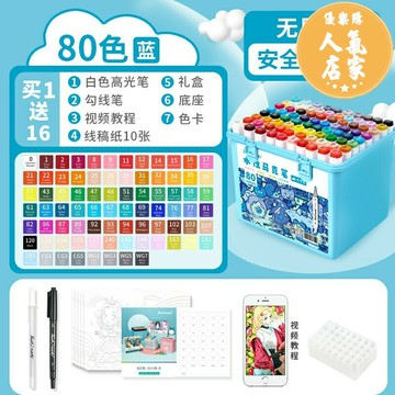 畫筆/水彩筆/馬克筆套裝 touchmark馬克筆48色學生專用套裝小學生兒童無毒可水洗軟頭不透色畫畫筆幼稚園動漫專用24色雙頭水彩筆