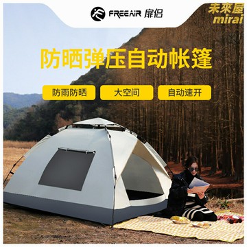 【全自動速開】帳篷 戶外帳篷 露營帳篷 野餐帳篷 兒童帳篷 防雨防曬 加厚牛津布 3-4人雙人 室內外通用 親子游戲