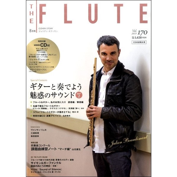 THE FLUTE ザ・フルート