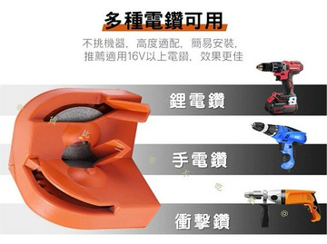 多功能V型磨鑽頭器 萬能金剛石 鑽頭打磨 便攜式 木工鑽頭 研磨器 麻花鑽 電磨機 手電鑽 金屬鑽尾 擴孔打孔器 打洞