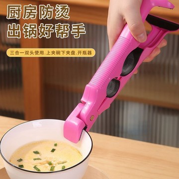 🔥臺灣出🔥三閤一防燙夾取碗夾 開瓶器 廚房蒸鍋盤子 硅膠夾耐高溫 防燙防滑夾子 防燙碗碟夾 取碗神器取碗夾