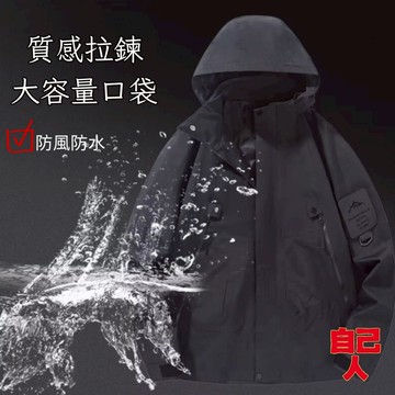 【自己人】夾克 機能衝鋒外套 防風防水衝風衣 騎行外套 戶外登山休閒外套 潮流情侶百搭外套 BCI2518