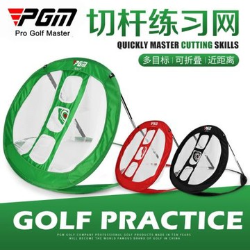 PGM 高爾夫練習網 多目標切桿網 室內訓練 便攜可折疊 送收納包