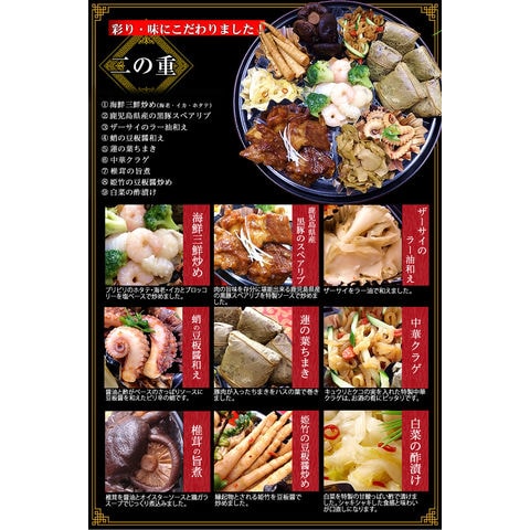 中華おせち オードブル 祇園 重箱あり 2024 おせち料理 送料無料 4～5人前 二段重