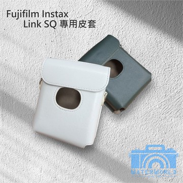 【中壢-水世界】富士 FUJIFILM INSTAX Link SQ 相印機 拍立得 皮套 兩件式 復古相機包 附背帶【中壢-水世界】