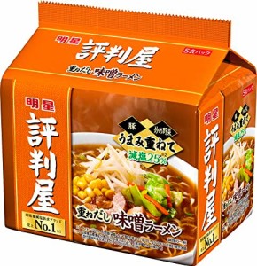 明星 評判屋 重ねだし味噌ラーメン 5食パック 430g ×6個