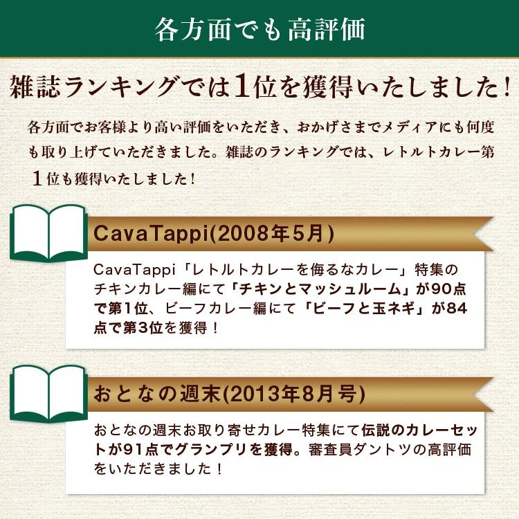 レトルトカレー 松蔵 ふらんす亭 伝説の ビーフカレー カレー レトルト 180g×3パック 送料無料