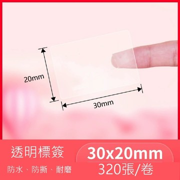 【德佟DETONGER】P1 DP23 DP26原廠熱感應標籤貼紙5入組(德佟原廠標籤 防水標籤貼紙 姓名貼)