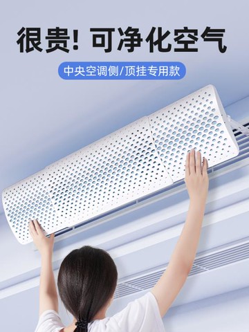 中央空調出風口擋風板轉移導風防直吹擋板冬季導遮風罩風口導流板~摩可美家