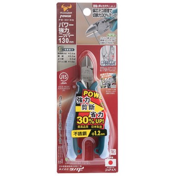 日本 角田 KING TTC 強力斜口鉗 130mm PW-301DG JIS認證
