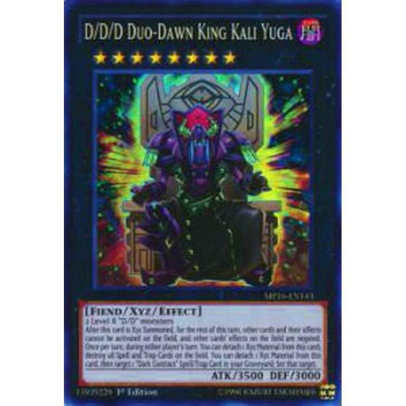 遊戯王 Mp16 En143 Ddd双暁王カリ ユガ 英語版 1st Edition スーパーレア 新品 通販 Lineポイント最大1 0 Get Lineショッピング
