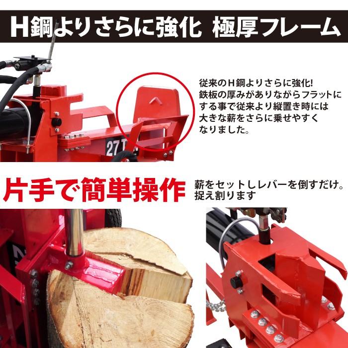 薪割り機27t リコイル 組立式 薪割り機 エンジン