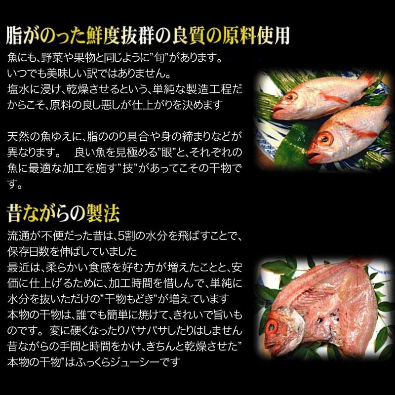 ギフト のどぐろ 入り 干物セット 干物 6品 国産 島根県産 送料無料 グルメ(魚介類 海産物)食品 魚 セール