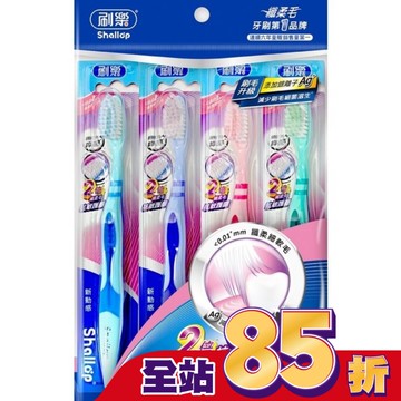 刷樂新動感牙刷3+1