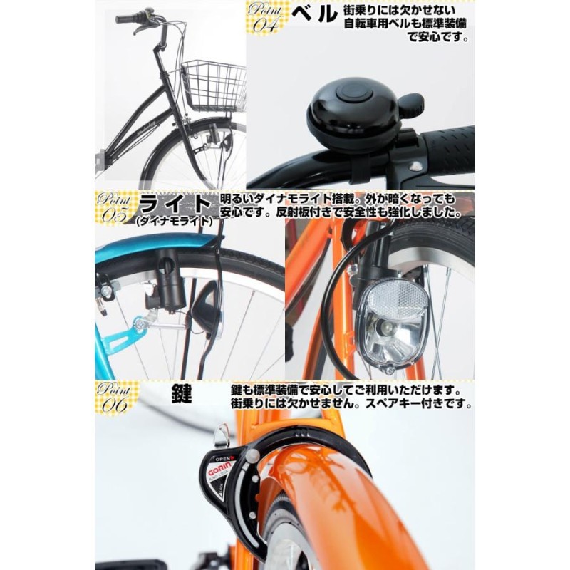 自転車 ママチャリ 26インチ シマノ製6段変速 SHIMANO 折りたたみ