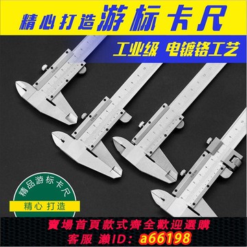 【台灣公司 可開發票】不銹鋼游標卡尺 高精度迷你卡尺0-150/0-200/300/500/1000mm/1米