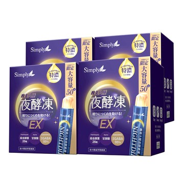 【Simply新普利】晚美入睡夜酵凍(50入/盒)(x4盒)