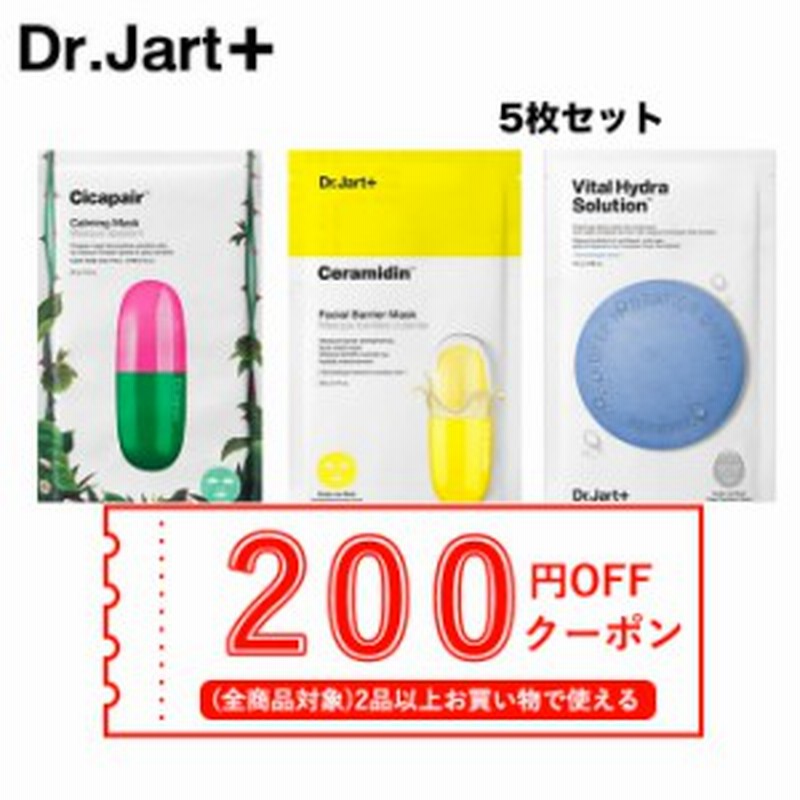 発送日の翌日届く 韓国コスメ マスクシート Dr Jart ドクタージャルト マスクシート シカペア セラマイディン ダーマスク ウォーター 通販 Lineポイント最大1 0 Get Lineショッピング