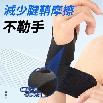 運動護腕(1入) 護手腕 輕薄透氣 夏天護腕 高彈力 男生 女生 加寬手腕帶 升級