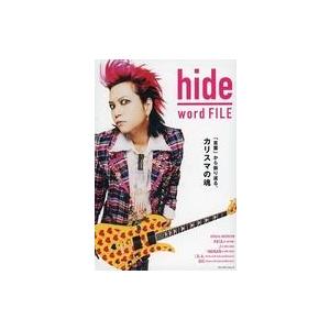 中古音楽雑誌 hide word FILE