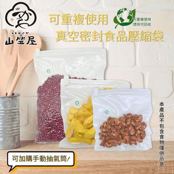 可重複使用真空密封食品壓縮袋S、M、L三種尺寸各兩枚/有抽氣筒-6枚入