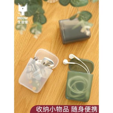 隨身有線耳機雜物防塵小盒子便攜