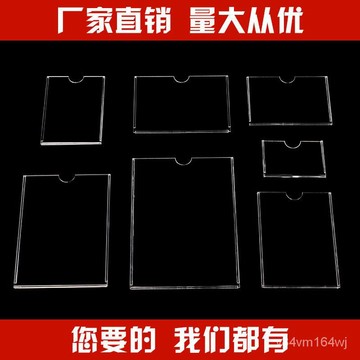 【優選好物】【真亞剋力】亞剋力卡槽a4標簽套透明套封套卡盒插槽照片展闆定製jioyh VKCQ