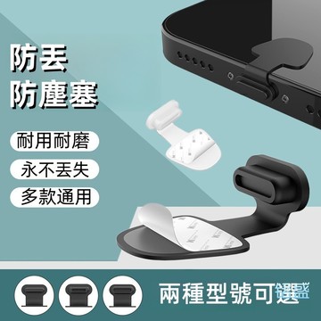 背黏貼式防塵 蘋果防塵塞 適用 iPhone 17 Pro Max i16 15 防塵硅膠塞 Type-C iPhone