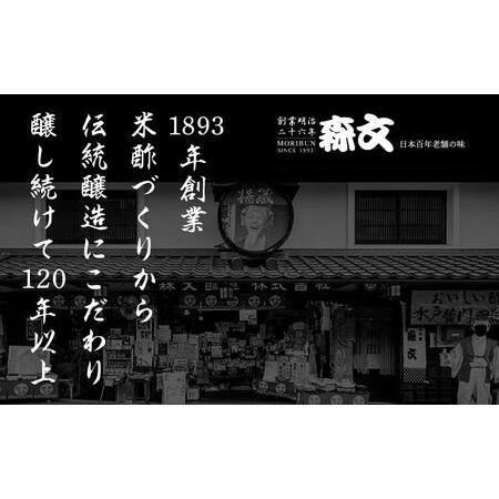 ふるさと納税 創業明治26年 老舗「内子・森文」秘蔵料亭醤油セット 愛媛県内子町