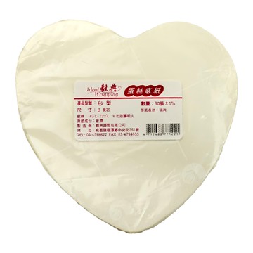 Ideal Wrapping 毅典 心形蛋糕底紙(8吋)50入  1入