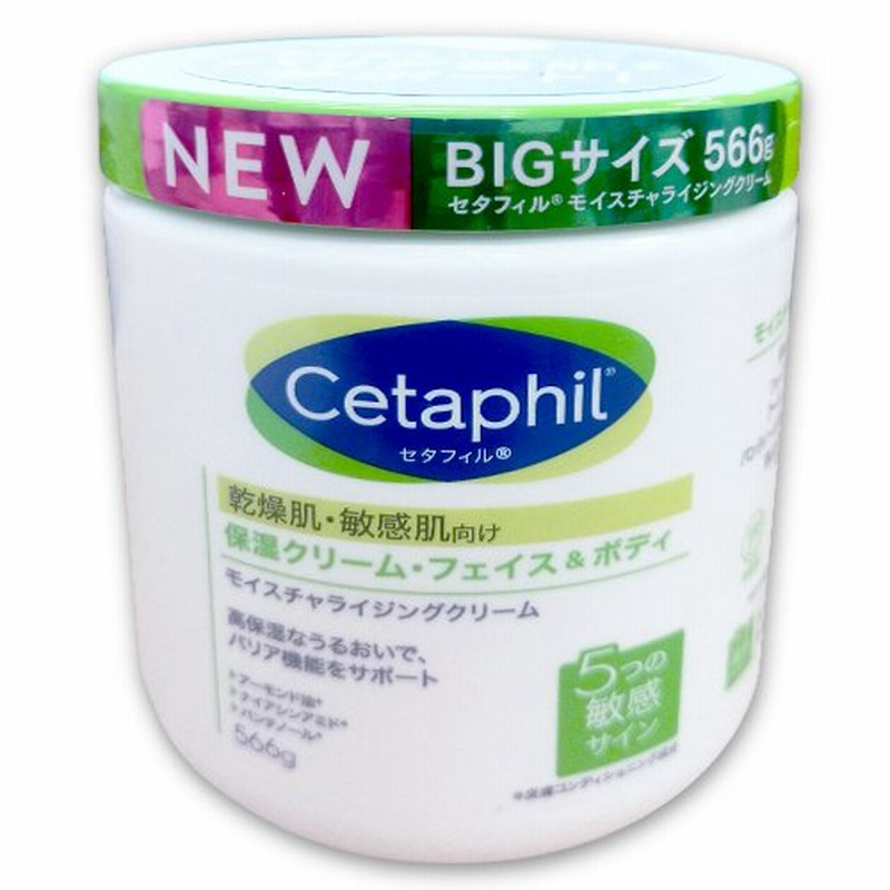 セタフィル モイスチャーライジングクリーム 保湿クリーム566g フェイス ボディ 全身用保湿クリーム 乾燥 敏感肌用 コストコ 低刺激性 Cetaphil 通販 Lineポイント最大0 5 Get Lineショッピング